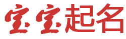 西乡县娱乐网起名网